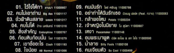 GMM GRAMMY BEST OF THE YEAR 2004-2